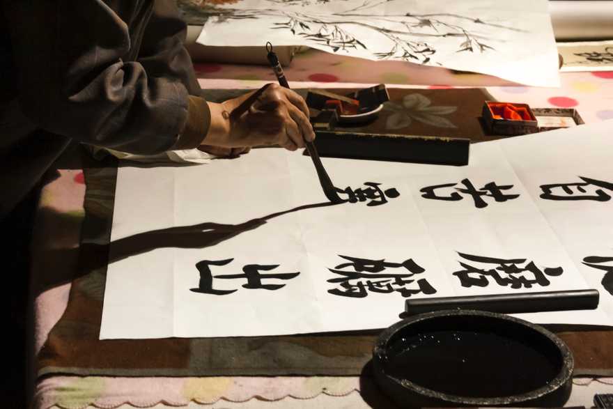Chinese character calligraphy.